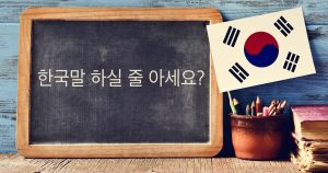 韓国語 勉強