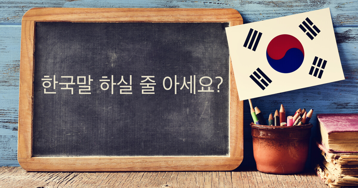韓国語 勉強