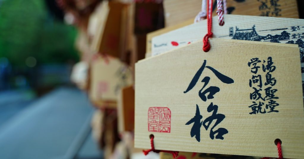 高校受験 国語 対策