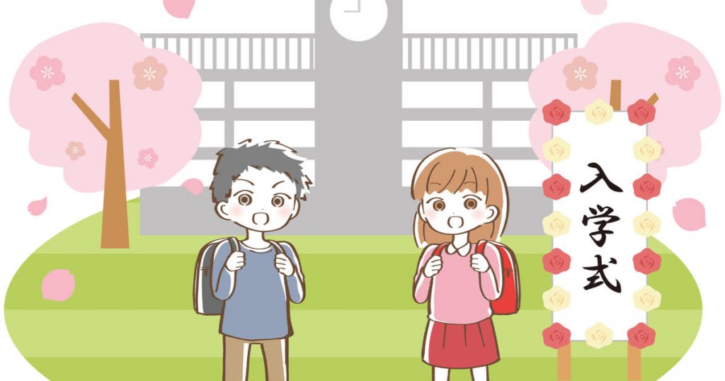 入学式　イラスト