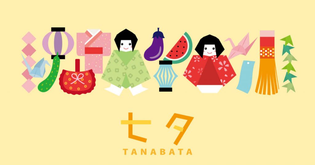 七夕飾り　折り紙
