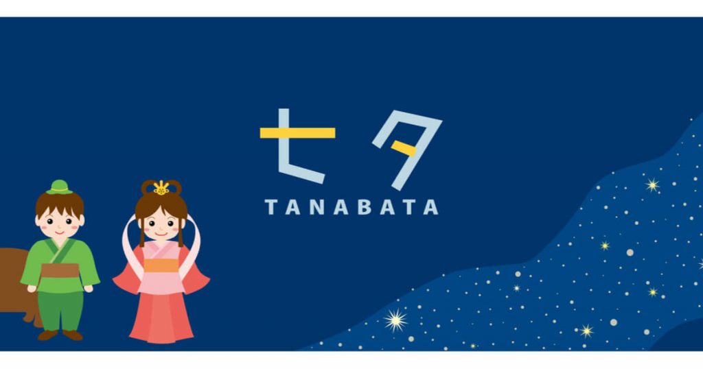 七夕　イラスト　手書き