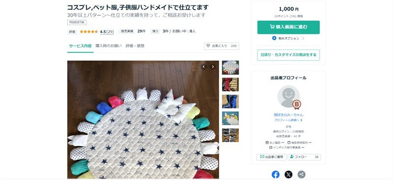 コスプレのオーダーメイド】｜おすすめの依頼先から個人で作るメリット  