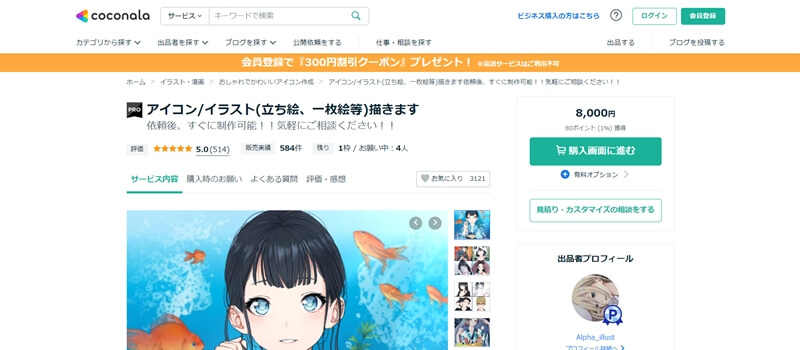 リピーター様用 イラストオーダー依頼出品 P.｜ハンドメイド・手芸 