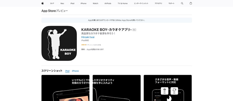 KARAOKE-BOY-カラオケアプリ-