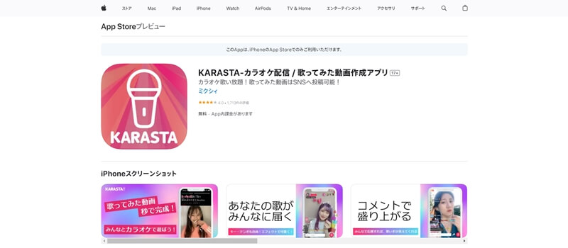 KARASTA-カラオケ配信-歌ってみた動画作成アプリ