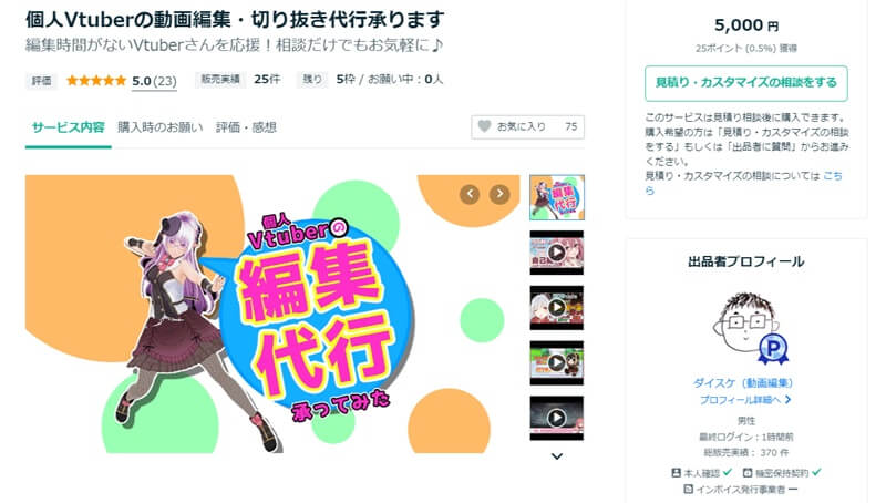 切り抜き動画の作り方】特徴やメリット、思わぬデメリットまで徹底解説 
