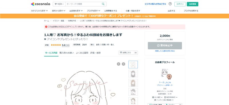 専用出品♡ （専用出品になります こちらは特定の方の専用出品ページに 