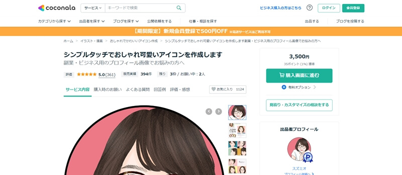 ユニークなアイコンを作る方法!個性を演出 8 %E3%82%B7%E3%83%B3%E3%83%97%E3%83%AB%E3%82%BF%E3%83%83%E3%83%81%E3%81%A7%E3%81%8A%E3%81%97%E3%82%83%E3%82%8C%E5%8F%AF%E6%84%9B%E3%81%84%E3%82%A2%E3%82%A4%E3%82%B3%E3%83%B3%E3%82%92%E4%BD%9C%E6%88%90%E3%81%97%E3%81%BE%E3%81%99 1