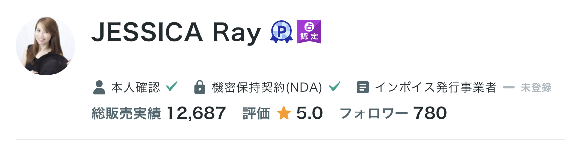 霊視占い