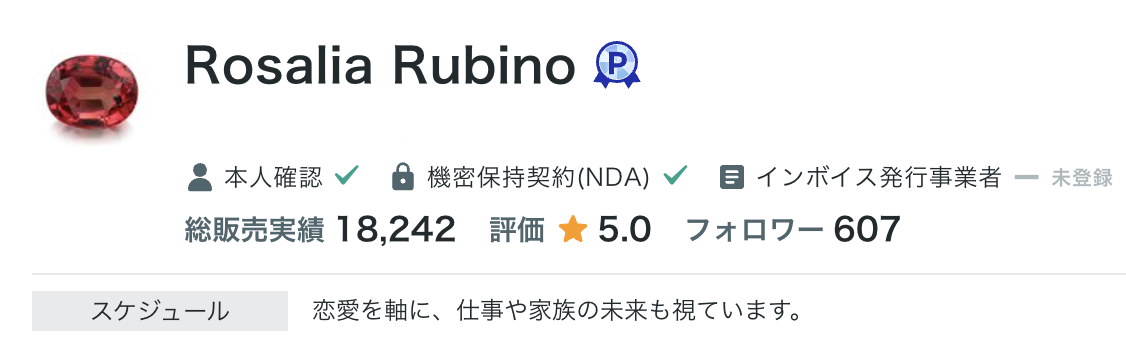 霊視占い