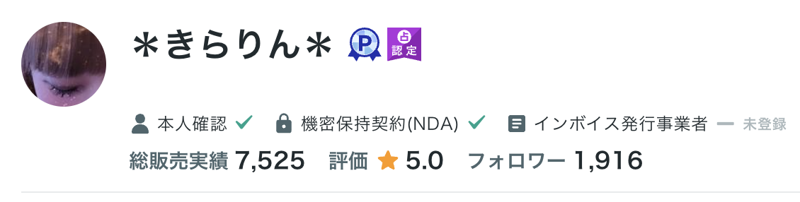 霊視