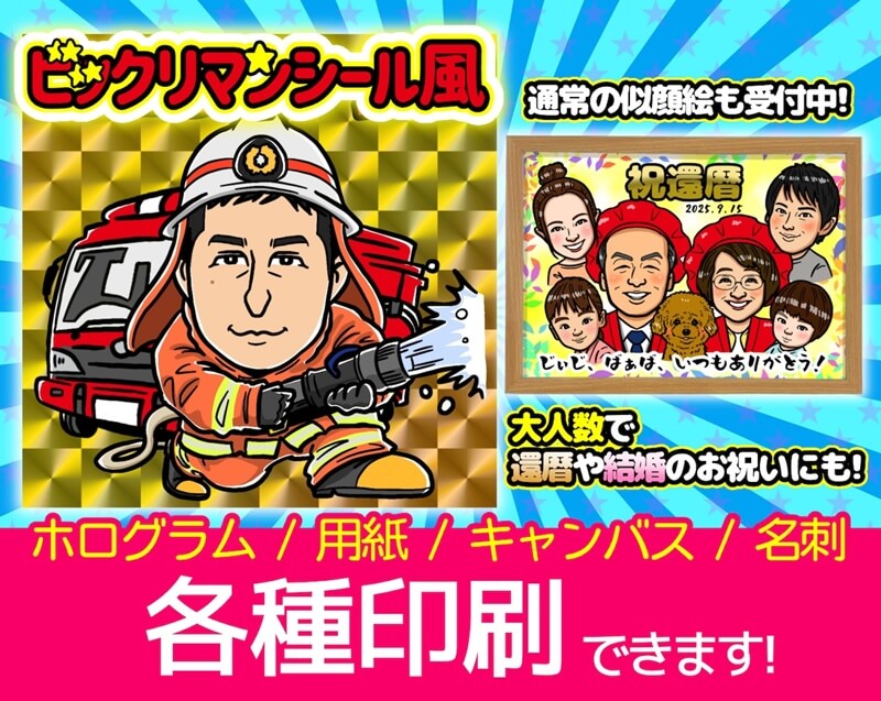 ビックリマン風の似顔絵描きます